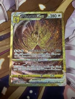 アルセウスVSTAR UR 262/172 ハイクラスパックVSTARユニバースのサムネイル