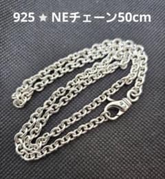 925NEチェーンネックレス50cmのサムネイル