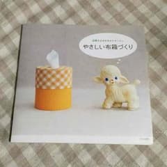 やさしい布箱っくり★カルトナージュのサムネイル