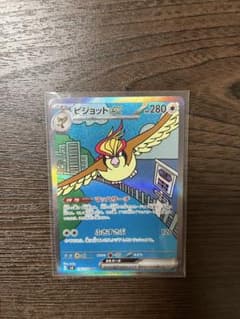 ポケモンカード　黒炎の支配者　ピジョット　ex sarのサムネイル