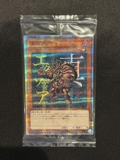 遊戯王 真エクゾディア 20thシークレットレア 未開封 - メルカリ