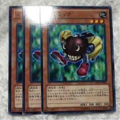 遊戯王 ミミミック ３枚セットのサムネイル