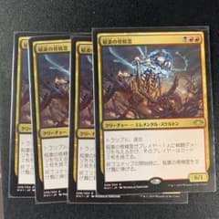MTG 稲妻の骨精霊　日本語 4枚のサムネイル
