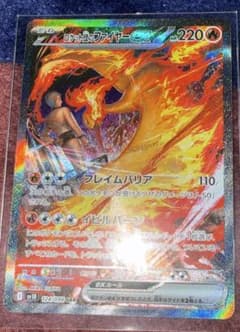 ロケット団のファイヤーex ポケモンカード