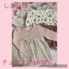 【はるか様専用】しまむら チュニック 100cmのサムネイル