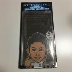 山下健二郎 プロデュース スマートフォンフィルムのサムネイル