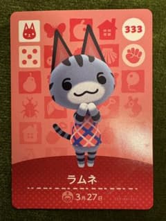 あつ森　ラムネ　amiiboカードのサムネイル