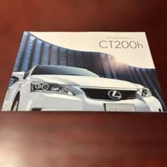 Lexus CT200h 2011年カタログのサムネイル
