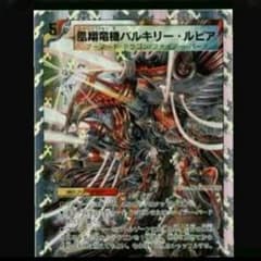 専用バルキリールピア2のサムネイル