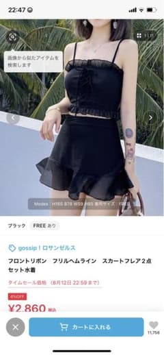 フロントリボン　フリルヘムライン　スカートフレアのサムネイル