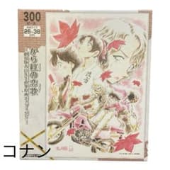 名探偵コナン 劇場版青山先生直筆原画ポスター『から紅の恋歌