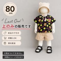 【新品タグ付き】カルビー ポテトチップスTシャツ 80cm 半袖 キッズ ベビーのサムネイル
