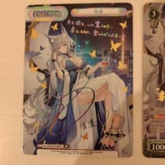 SP 恋を知った恋人 蔦町 ちとせ サイン入り BGS10 ブラックラベル SP 恋を知った恋人 蔦町 ちとせ サイン入り BGS10 ブラックラベル