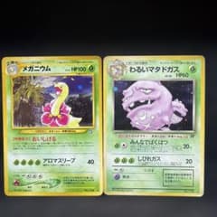 ポケモンカード 旧裏 歴戦個体 キラ セット 即購入あり - メルカリ