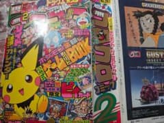 月刊コロコロコミック 表紙のみ セット - メルカリ