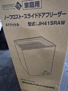 ノーフロスト製冷凍ストッカーJH41SRA新品未使用未開封品 ノーフロスト製冷凍ストッカーJH41SRA新品未使用未開封品 - メルカリ