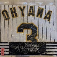 阪神タイガース 大山悠輔 レプリカユニフォーム Lサイズ - メルカリ
