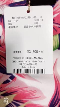 セシルマクビーのサムネイル