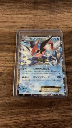 未開封品】ポケモンカード サトシゲッコウガEX プロモ キャラソン