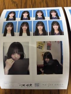 seju 証明写真 川野明愛のサムネイル