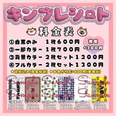 ♡キンブレシートオーダーページ♡飾り付け放題！送料込み♡持ち込み可能 ♡キンブレシートオーダーページ♡飾り付け放題！送料込み♡持ち込み