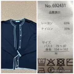 配色パイピング 長袖カーディガン ネイビー Mのサムネイル