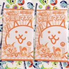 にゃんこ大戦争 ファンブック 付録 大変装のサムネイル