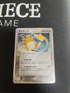 ライチュウ δ-デルタ種 ☆ PCG 拡張パック ホロンの幻影 キラ - メルカリ