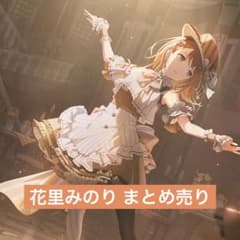 花里みのり　24C　まとめ売り プロセカ 花里みのり まとめ売り - メルカリ