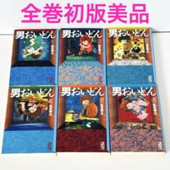 文庫版　男おいどん　全6巻セット　松本零士 / 銀河鉄道999 宇宙戦艦ヤマト 文庫版 男おいどん 全6巻セット 松本零士 / 銀河鉄道999 宇宙戦艦