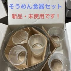 そうめん食器5客セット 縦縞模様のサムネイル