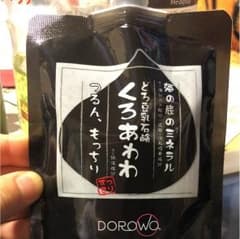 くろあわわのサムネイル