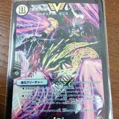 デュエルマスターズ　「無情の極み」シャングリラのサムネイル