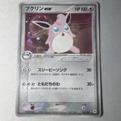 【美品】 プクリンex ☆ 第4弾拡張パック とかれた封印 058/083 プクリンex ☆ 第4弾拡張パック とかれた封印 058/083 - メルカリ