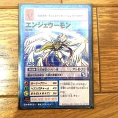 デジモンカード エンジェモン トレカ デジモンアドベンチャー タケル 当時物 天 Amazon.co.jp: 矢 56 デジモン アドベンチャー カード アマダ