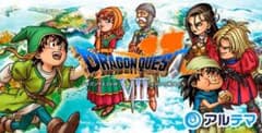 【3dsソフト】ドラゴンクエスト7 ドラクエ7のサムネイル