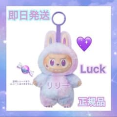 【正規品】ラブブ マカロン ブルー LUCK エナジー 正規品 POPMART ラブブ Labubu エナジー LUCK ぬいぐるみ - メルカリ