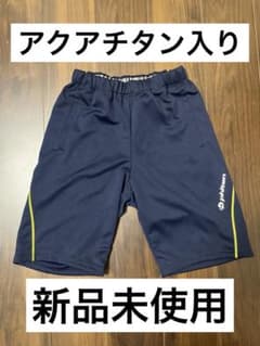 【新品未使用】ファイテン　短パン　ネイビー　Ｌサイズ　アクアチタンのサムネイル