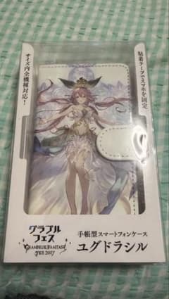 グラブルフェス2017 スマホケース　ユグドラシル グラブルフェス2017 手帳型スマホケース ユグドラシルグランブルー