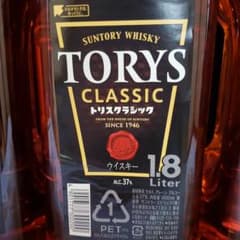 サントリー　トリスクラシック1.8L　4本まとめ売りのサムネイル