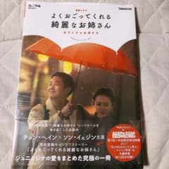 よくおごってくれる綺麗なお姉さんオフィシャルガイドのサムネイル