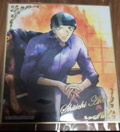 コナンPART3 色紙 赤井秀一のサムネイル