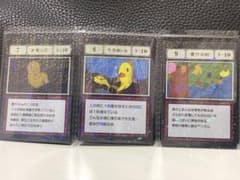 HUNTER×HUNTER グリードアイランド カード 3枚セットのサムネイル