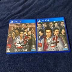 龍が如く4&5 セットのサムネイル