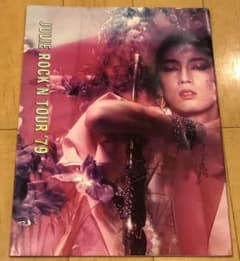 【レア物】沢田研二 1979年 ROCKN TOUR パンフレットのサムネイル