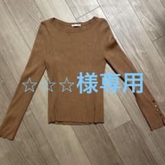 秋　GU ジーユー　オレンジブラウン　ニット　トップス　Sサイズ　即日配送