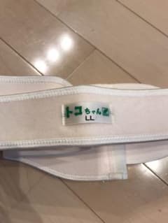 （ともちゃんさん専用）トコちゃんベルトIIのサムネイル