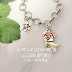 わんこと花 バッグチャーム アンティークシルバーのサムネイル