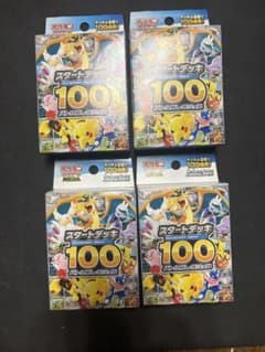 スタートデッキ100 未開封品4BOXセット - メルカリ