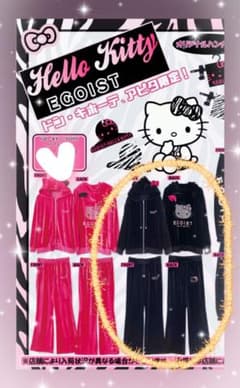 ハローキティ×EGOIST ベロア上下セット - メルカリ